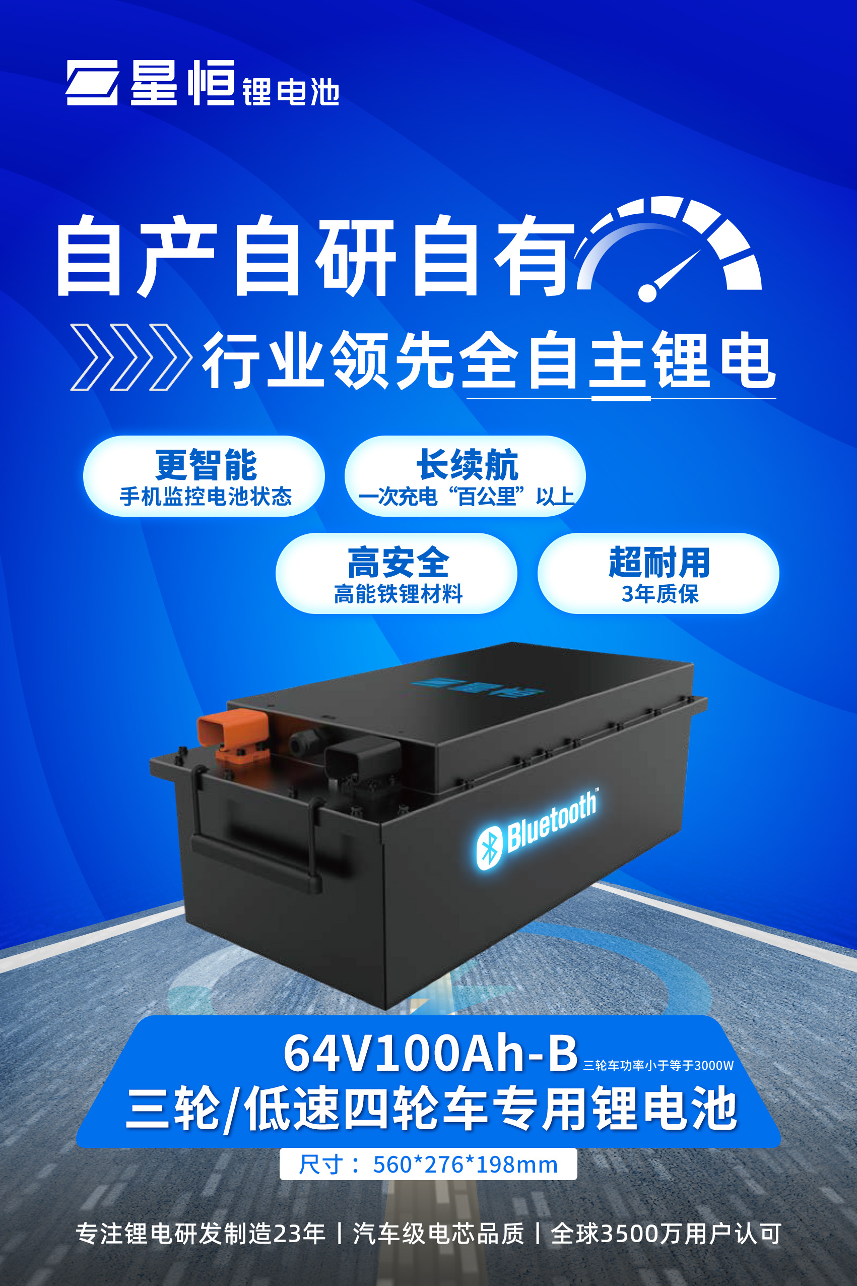 滨州锂电池